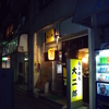 らーめん大二郎　(閉店)