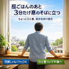 昼ごはん後の3分習慣｜窓のそばに立つだけで座りっぱなし導線が軽くなる