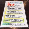 【魚山亭（定食）@渋谷｜麦飯のおかわりが快感なお店。】