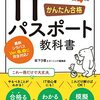 未経験から4年目に至るまでに読んだ本・やったことをまとめてみた