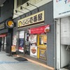 【019_長崎県】長崎浜町店