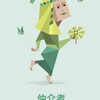 【MBTI】INFP（仲介者）のサッカー選手と特徴を解説！！