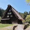 飛騨の里