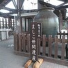 たびにでています　益子駅　2023.10.8（日）