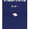 独裁者と都市計画