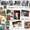 望月俊孝さんの講演会に参加して来ました！