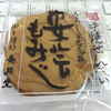 いろいろ