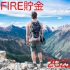 #4 貯金記録(FIREに向けて) ＜残高：600144円＞