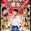 映画「あやしい彼女」、多部未華子さんの魅力満載