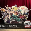 『劇場版「鬼滅の刃」無限城編 第一章 猗窩座再来』観た！！