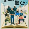 沖縄一周、複雑で絡み合う基地問題と脆弱な沖縄経済