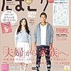 今日発売の雑誌 18.09.15(土)