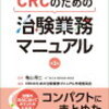 株式会社アイロムグループ(2372)の配当予想の修正に関するお知らせについて