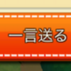 「ポケットタウン」レビュー依頼の選択肢の内容がよく分からなかったため、何が原因だったのか考えてみた