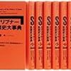 10万円もらったから使い道を考えるでござる巻