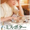 クリス・ヌーナン 監督「ミス・ポター」3569本目