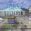 【FF11】あれから5年も経ちました【1日目】