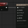 【UE5/Material】World Position レベル1