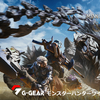 【2025年新モデル登場】『モンスターハンターワイルズ』に最適化されたTSUKUMOゲーミングPC G-GEARシリーズ（インテル搭載モデル）