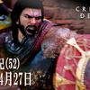 紅の砂漠（Crimson Desert）プレイ日記（51～60）