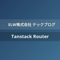 企業公式の技術ブログ