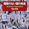 中国・広州で大規模な暴動。きっかけは露天商に対する当局の対応