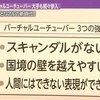 【朗報】結婚していたことがバレて、さらに不倫騒動で活動を休止していた大手VTuberが待望の復帰！