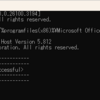 Officeのプロダクトキーをコマンドで変更する