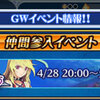 レイズGWイベント