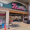 兵庫のご当地スーパー「ボンマルシェ」