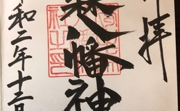 記事を見る