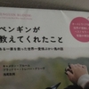 【感動の名作】鳥が教えてくれたこと！？