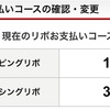 11月給料日