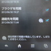 AQUOS PHONE ZETA SH-09D　その２