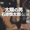 ６０１回目の投稿。猪瀬直樹さん、竹内慶至さん、駒崎弘樹さん、和田靜香さん、宮台真司さん、西田亮介さん、中原淳さん、等々。またまた感謝。