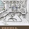 110回目の更新の日、今日も昨日と同じく少し暑くなりました。会津紀行の再開です。 