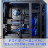 GALLERIA(ガレリア)   ZA9R-R38 5900X搭載【レビュー口コミ】