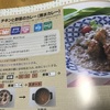 シャープ ホットクック 無水カレー 仕込編