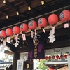 護王神社