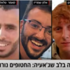イスラエル人質三人死亡事件から見える失態と極端な思想の背景