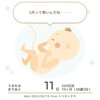 【日常】38w3d 最近のお家時間