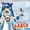 笑いは我らの中に？〜『直球表題ロボットアニメ』を観る〜