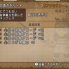 【ドラクエ10】ロスターに私待望のゲルニック！光智謀を作ったぞ！