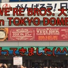 福山雅治ファンクラブ25周年イベントレポ！2016年9月25日・26日！【WE’RE BROS.大祭 in TOKYO DOME】