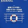 辛口法律書レビュー連載第２回が掲載されたビジネスロージャーナル９月号が刊行されました