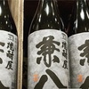 【実際に調べた】兼八はどこで買える？東京や大阪の販売店まとめ