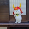 福岡への帰省旅　DAY1  埼玉県～彦根