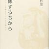 【必読】未読だけど絶対読みたい！ サイエンス系良書・9選