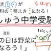 【とまと塾】note記事更新のお知らせと、顔合わせ体験記事のご紹介。顔合わせの前後で、気持ちに変化が起きたそうです！