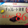 ビターすぎるチョコレート！『チョコレート効果 86％』